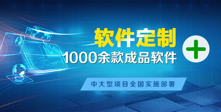 抱由软件开发